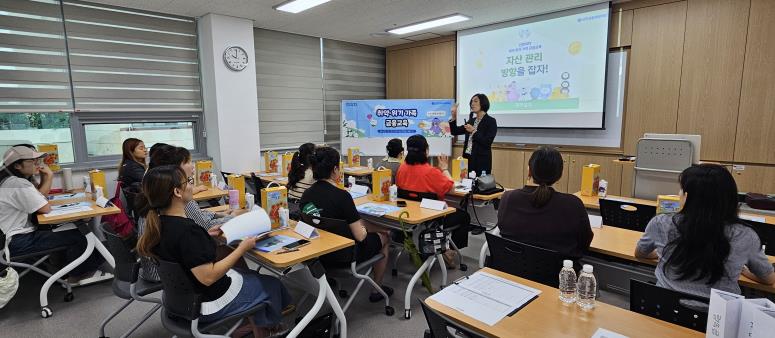 울산중구가족센터·신한금융희망재단,다문화가정 ‘다(多)가치 금융교실’ 운영