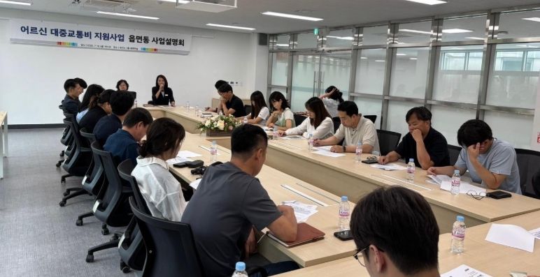 이천시, 10월 시행하는 어르신 대중교통비 지원사업 본격 준비