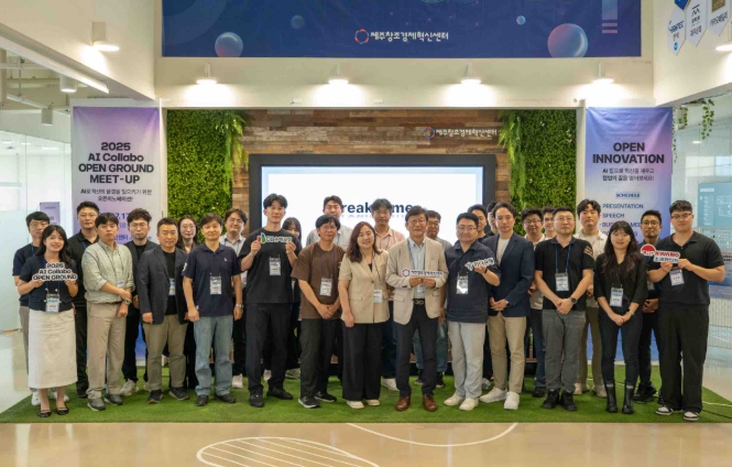 제주창조경제혁신센터, 2025 AI 기반 오픈이노베이션 밋업 성료