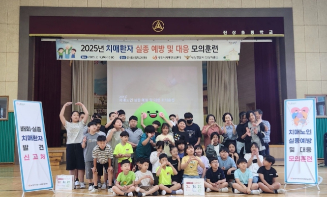 광양시, 치매환자 실종 예방 및 대응 모의훈련 실시