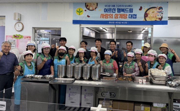 평택시 팽성읍 새마을부녀회, 정성 가득 ‘사랑의 삼계탕 나눔’ 행사 실시