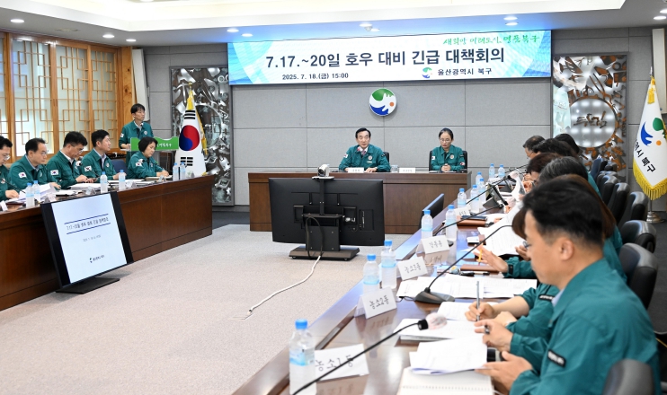 북구, 호우 대비 긴급 대책회의 열고 중점 관리사항 점검