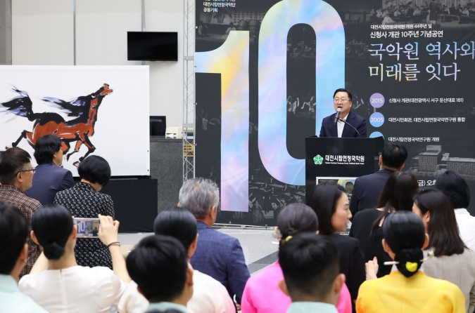 대전시립연정국악원 신청사 개관 10주년 “전통국악, 대전국악의 미래 세계로”