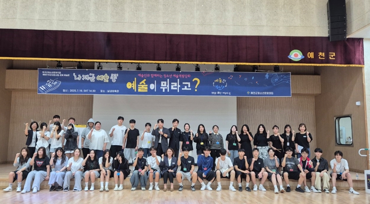 예천군 청소년참여위원회, 지역 환경 개선 본격 추진 나선다