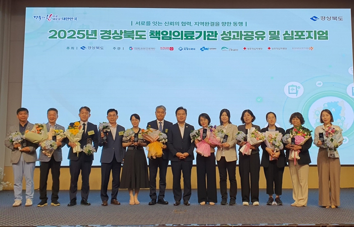 경주시보건소, 공공의료 우수기관 선정…경북도지사 감사패