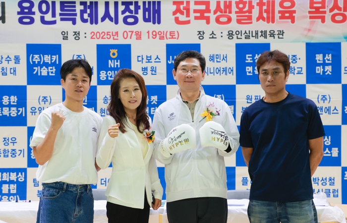 용인특례시, ‘제1회 용인특례시장배 전국생활체육복싱대회’ 개최