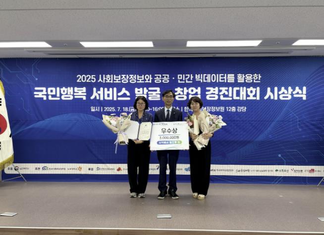 당진시, '국민행복서비스 경진대회' 우수상 수상