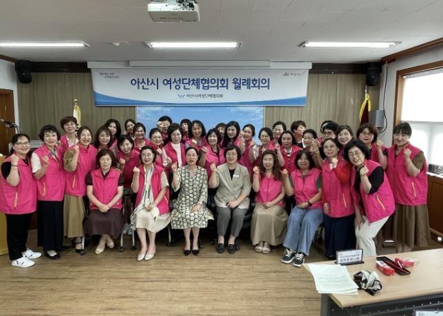 아산시여성단체협의회, 7월 월례회의 개최 및 소비자교육 실시