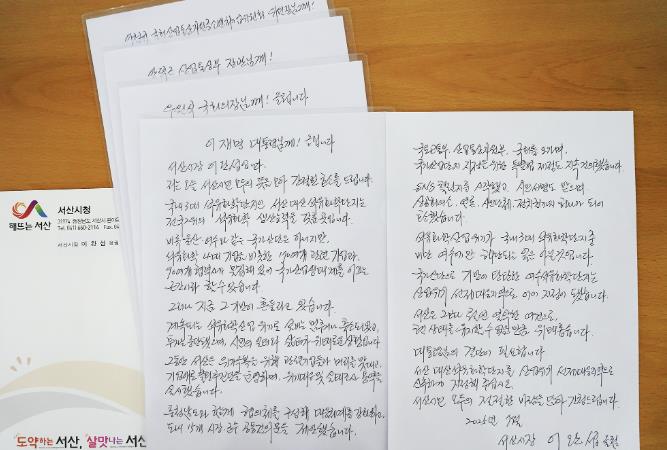 이완섭 서산시장, 대산석유화학단지 산업위기 극복 지원 촉구
