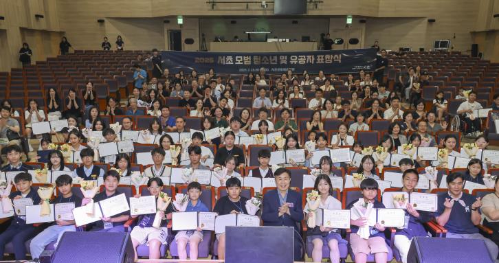 빛나는 청소년들을 위한 신나는 축제! 서초구, 서리풀 청소년 축제서 2025년 모범 청소년 표창