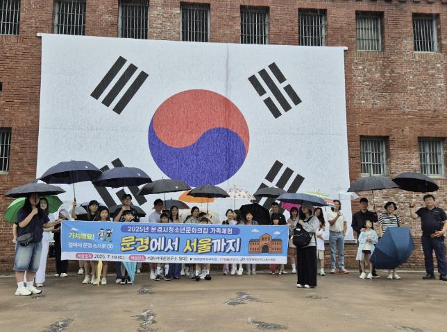 문경시 청소년 문화의집 가족 체험 운영