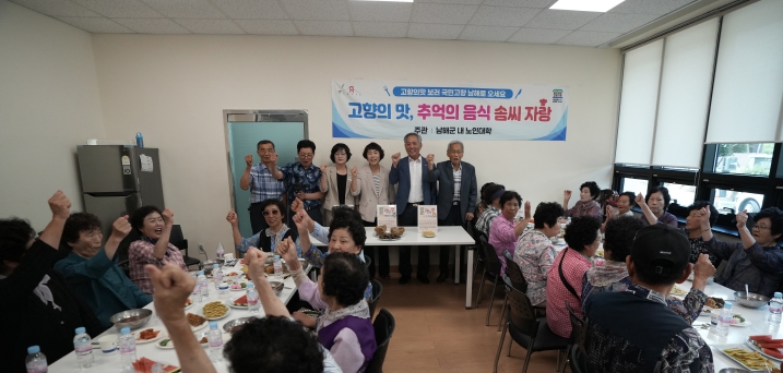 남해군 상주노인대학,‘고향의 맛, 추억의 음식 솜씨자랑’