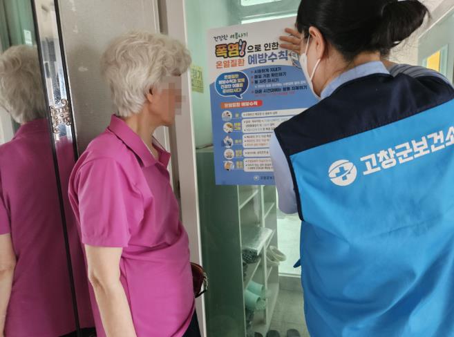 고창군, 폭염 대비 건강취약계층 선제적 건강관리 강화         
