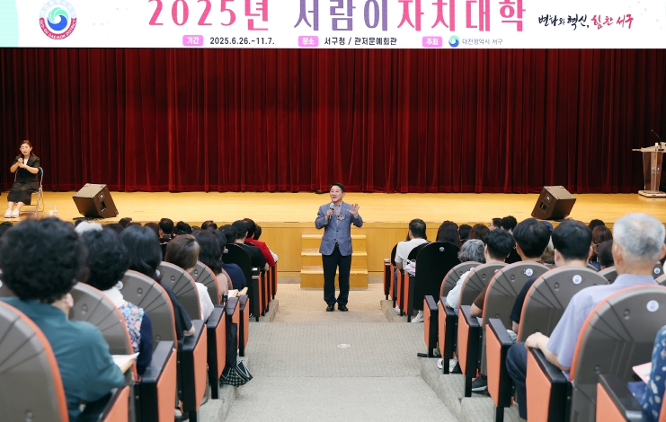 대전 서구, 상반기 서람이 자치대학 뜨거운 호응 속 마무리