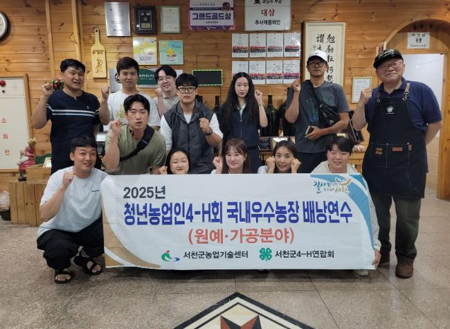 서천군, 영농신기술 접목한 청년농업인 육성 박차
