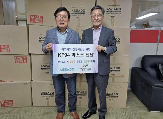 성남시청소년청년재단, 성남시 어르신 위한 마스크 4만장 기부