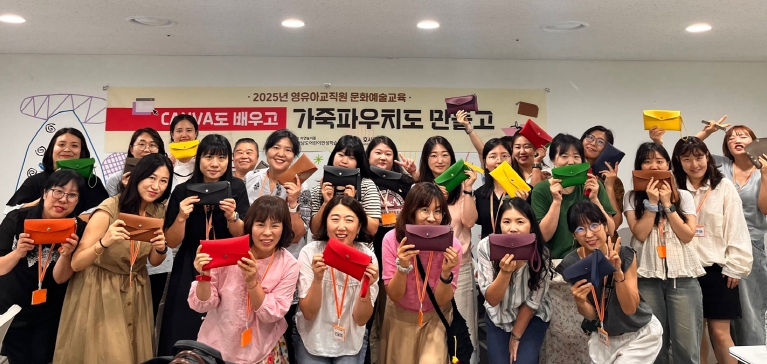 충청남도어린이인성학습원, 영유아 교직원 대상 문화예술교육