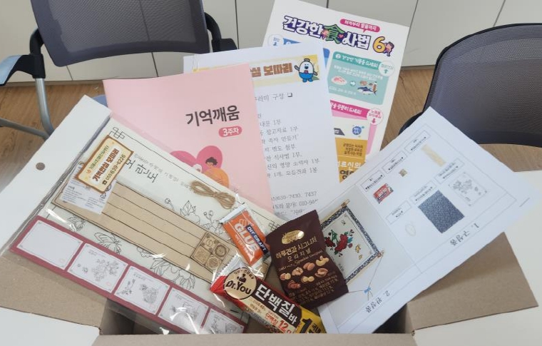거제시 치매안심센터 ‘기억안심보따리’ 배달 (치매돌봄프로그램 운영)