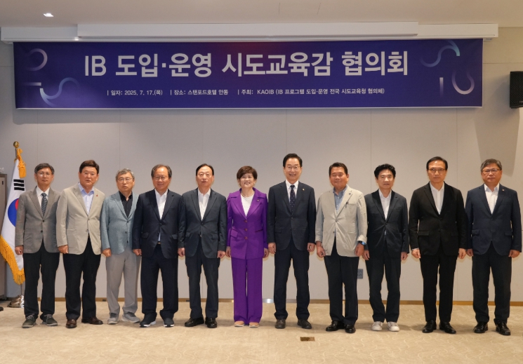제주도교육청, 국제 바칼로레아 지역 맞춤형 운영 및 대입 제도 개선 제안
