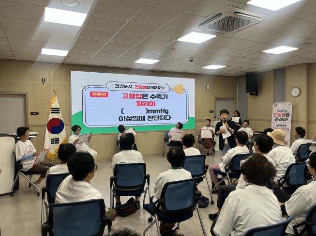 김제시 보건소, 심뇌혈관질환예방 인식 개선
