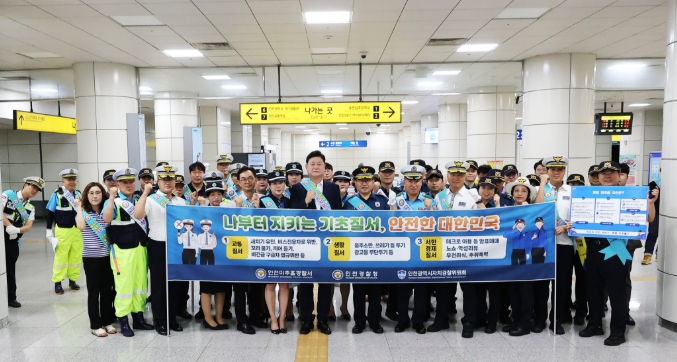 미추홀구, 기초 질서 확립을 위한 ‘교통안전 합동 캠페인’ 실시해