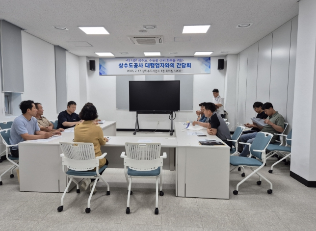 남원시, 상수도 급수공사 대행업자 간담회 개최