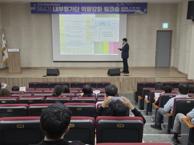 포천시, 통합성과관리 내부평가단 역량강화 연수회 실시