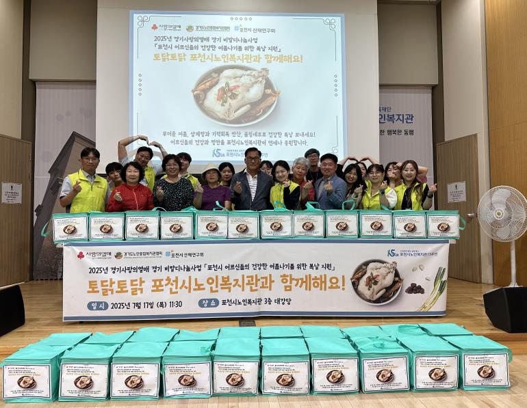 포천시 산채연구회, '사랑의 반찬 나눔 행사' 통해 지역 어르신에 따뜻한 정성 전달
