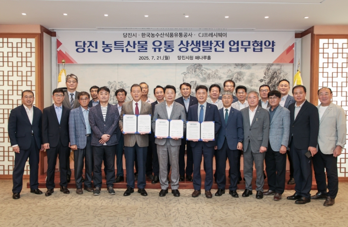 당진시, 농특산물 유통 활성화를 위한 업무협약 체결