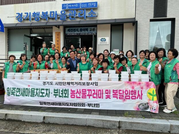 안성시 일죽면 새마을 부녀회, 무더위 날릴 '사랑의 삼계탕' 나눔 행사 개최