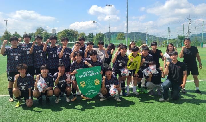 안성교육지원청, 2025 안성 학교스포츠클럽 축제 성료