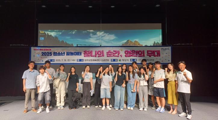 양산시청소년회관, 공연예술 진로 탐색 프로그램 성료
