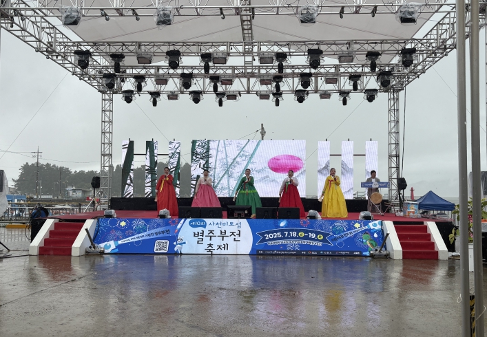 제10회 사천비토섬 별주부전 축제 성황리에 마무리