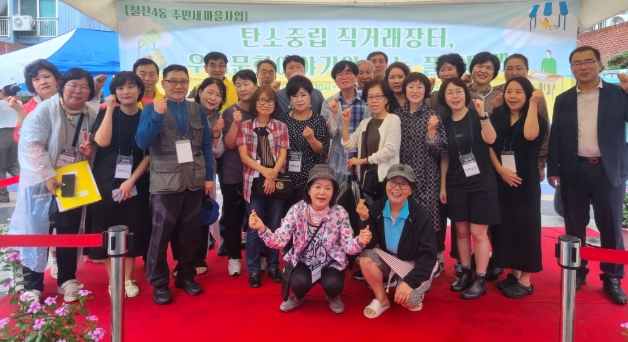 광명시 철산4동 주민자치회, 주민세 마을사업 ‘탄소중립 직거래장터’및‘우리문화이야기와 나눔플리마켓’개최