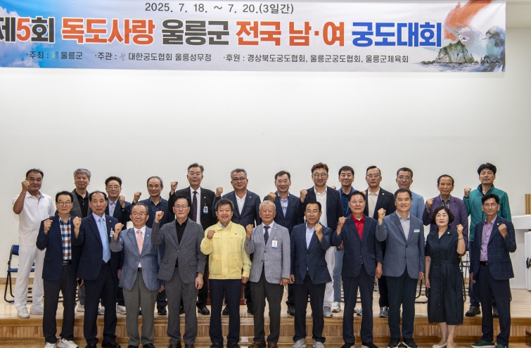 제5회 독도사랑 울릉군 전국남녀궁도대회 성황리 개최