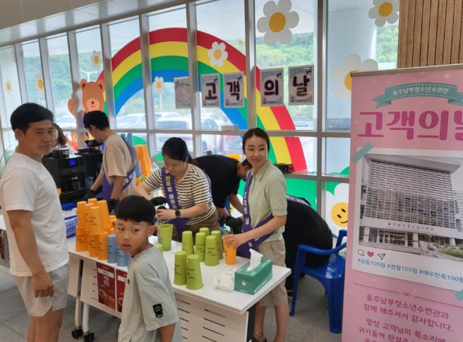 울주남부청소년수련관, ESG실천 ‘고객의 날 ’행사 성료