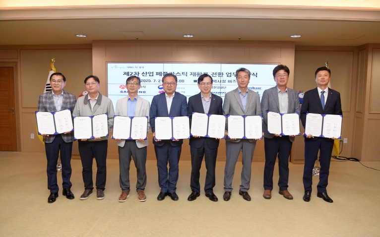 광주광역시, 내년까지 폐플라스틱 재활용 1700t 확대