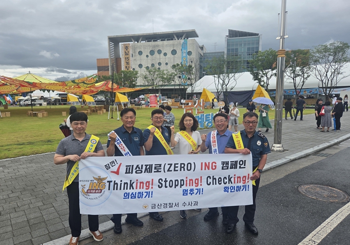 금산경찰,삼계탕 축제장서“노쇼(No-show) 피해 예방 홍보