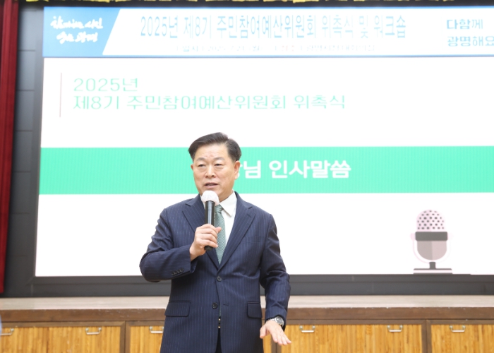 시민 참여로 완성하는 예산…광명시 제8기 주민참여예산위원회 출범