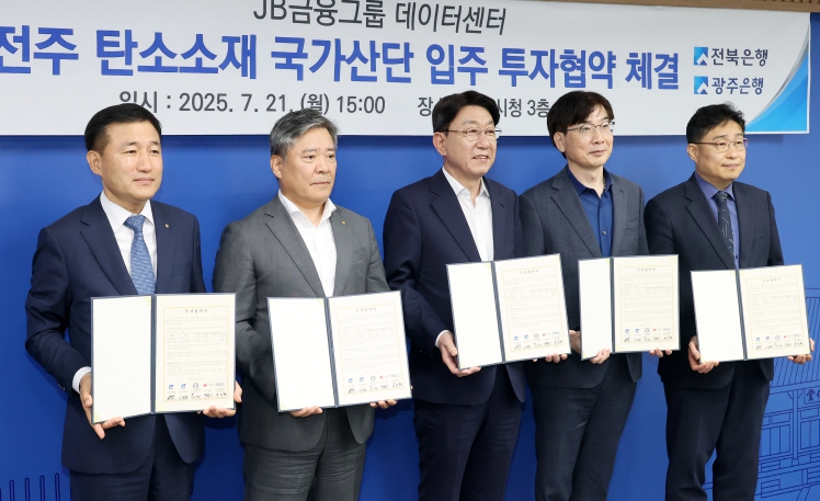 JB금융그룹, 전주 탄소산단에 500억 대 투자 ‘약속’