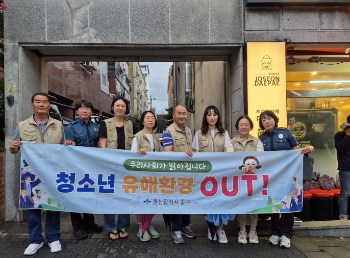 중구, 여름 휴가철 청소년 유해환경  민·관 합동 점검 및 단속 실시
