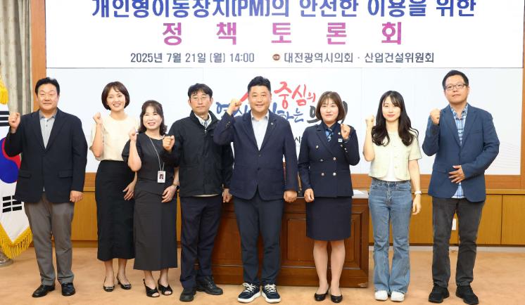 대전시의회 방진영 의원,“개인형이동장치 안전 이용 위한 토론회 개최”
