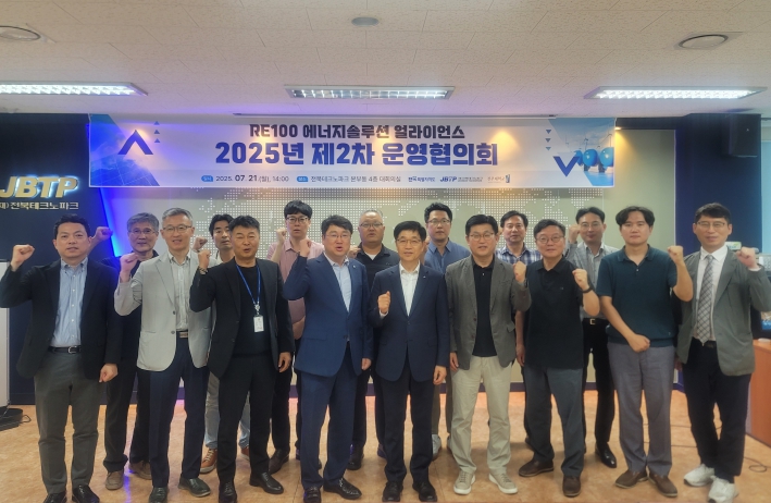 전북도, RE100 에너지솔루션 얼라이언스 하반기 재생에너지 대전환 시동