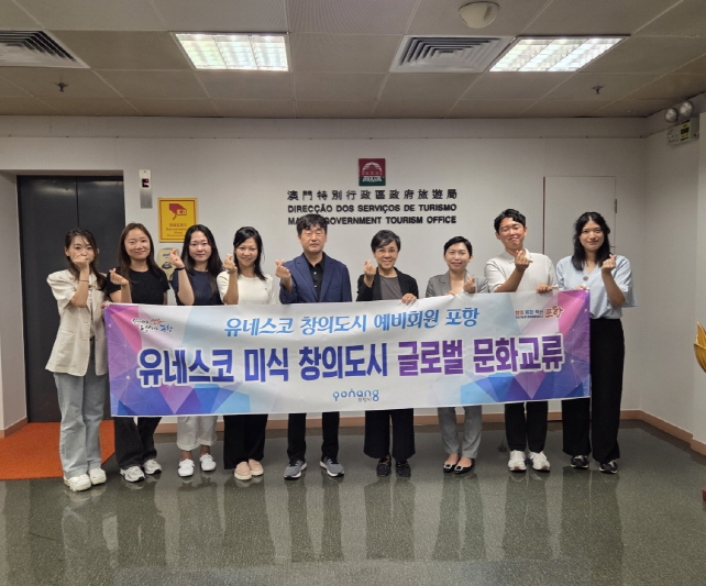 포항시, 유네스코 창의도시 ‘미식’ 분야 가입 본격 추진