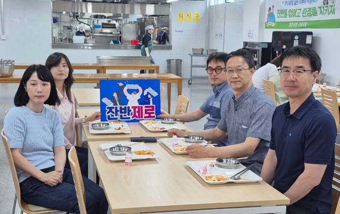 청주시 세정과, ‘오늘은 남김없이, 잔반 제로’ 캠페인 실시