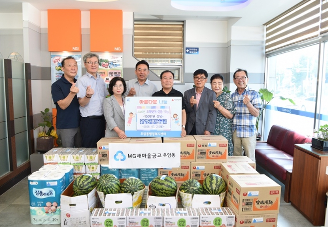 남구 우암동 새마을금고, 초복 맞아 경로당 어르신께  “건강선물꾸러미” 전달