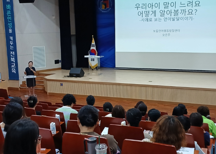 전북교육청, 유아 언어 능력 향상 적극 지원 