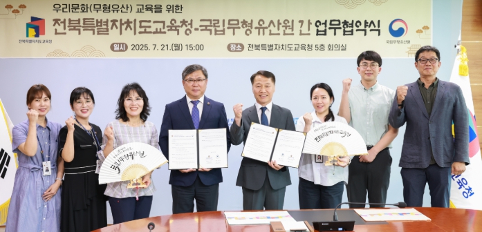 전북교육청, 무형유산 체험교육 등 전통문화 교육 힘 모은다
