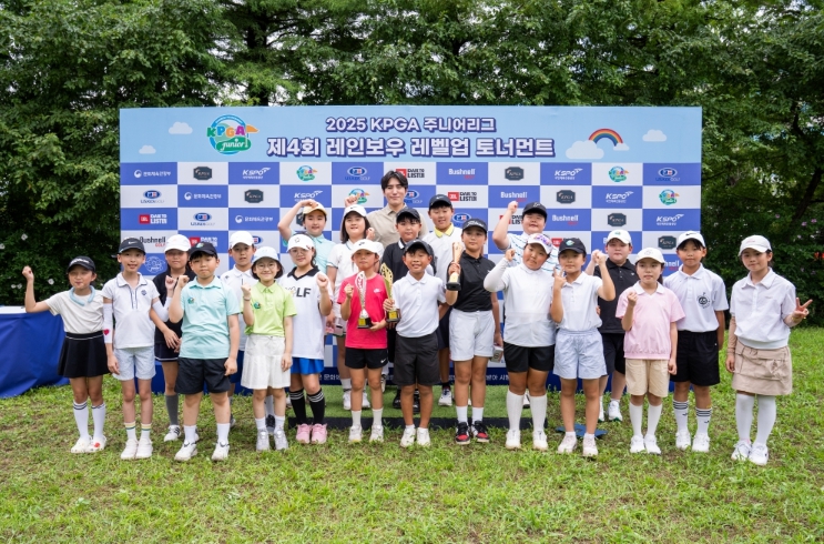 KPGA 주니어리그, ‘제4회 레인보우 레벨업 토너먼트’로 상반기 마무리… 다음 달 10일 하반기 개막