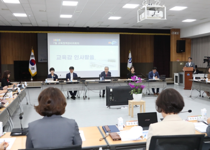 경남교육청, 7월 교육정책관리자회의 개최 
